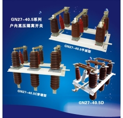 高压隔离开关